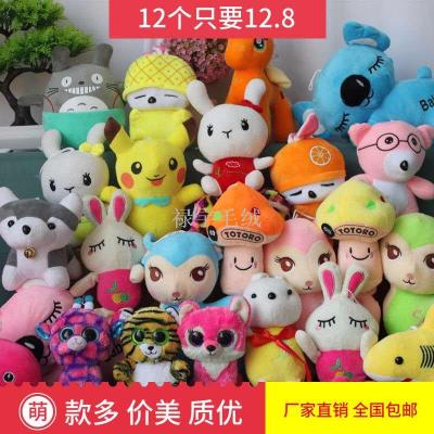 Wedding Gifts Mini Doll Small Size Crane Machine Little Doll Cute Gift for Girls Children's Plush Toys Wholesale