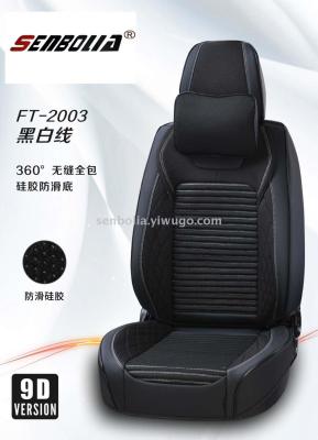 2020 New 9D Three-Dimensional High-End Car Seat Cushion