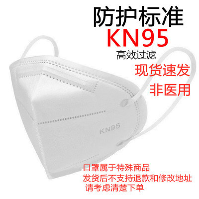 Export Europe  KN95 civil mask belt CE certification complete stable export English 10 pieces in color bags