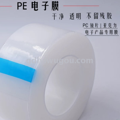 PE Protective Film Dust-Free and Clean Electronic Protective Film Dust-Proof Hyaloid Membrane Special Hardware Film Stretch Wrap