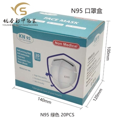 Yousheng Packaging KN95 Non-Medical Mask Packaging Box Spot Mask Packaging Box Mask Packaging Customization 20 Pieces