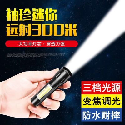 Manufacturer direct COB side light LED rechargeable flashlight multi - functional mini small hand electric night patrol emergency light