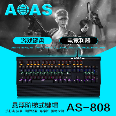 Weibo weibo mechanical wired keyboard backlit keyboard, game keyboard, cyan 104 key keyboard