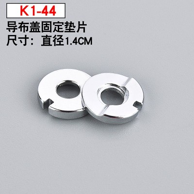 K1-44 Xingrui four - pin six - wire computer sewing machine accessories stainless steel guide cloth cover fixed gasket