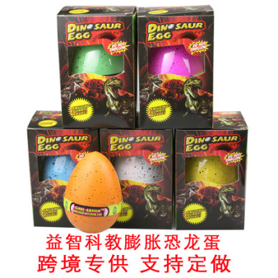Cross-Border Water-Soaking Incubation Dinosaur Egg Toy Color Large Expansion Resurrection Colorful Egg Children's Creative Puzzle Stall