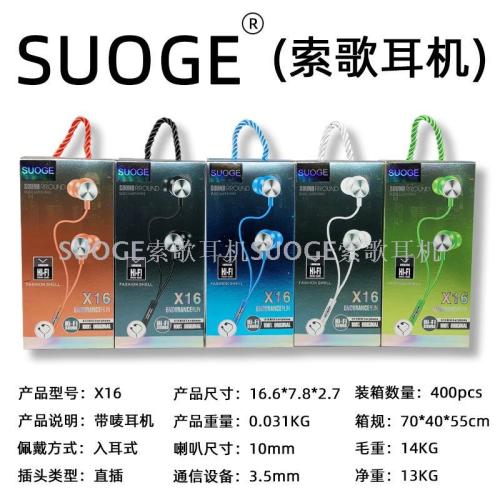 Suoge Suoge Brand X16 Mobile Phone Headset， in-Ear Headset， Fashion Earbuds Creative Boutique