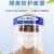 PET changing mask, anti-foam, anti-oil splash, full-face changing mask, full-face changing mask, double-face antifog hd mask, transparent face mask