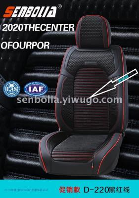 New 3D Three-Dimensional High-End Car Seat Cushion Three-Dimensional Leather Seat Cushion All-Inclusive Four Seasons Seat Cover Breathable and Wearable