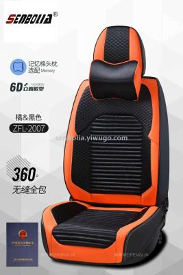 New 6D Three-Dimensional High-End Car Seat Cushion Car Seat Leather All-Inclusive Four Seasons Seat Cover Breathable and Wearable