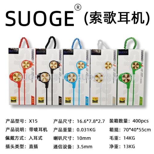 suoge song brand x15 mobile phone headset， in-ear headset， fashion earplugs creative boutique