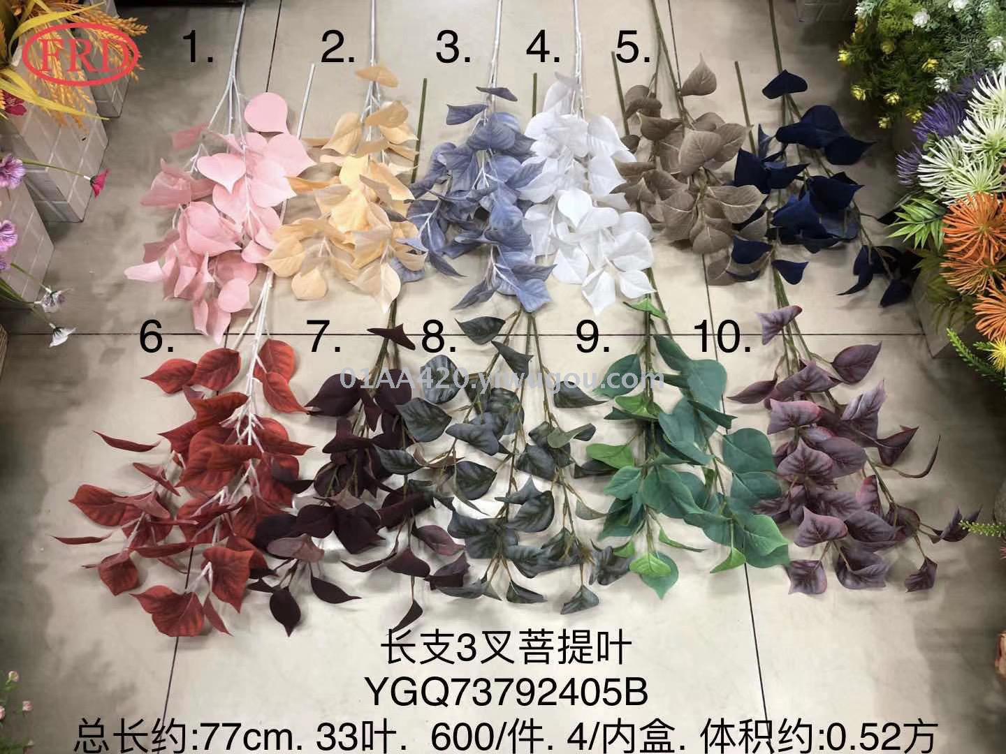 长支3叉菩提叶