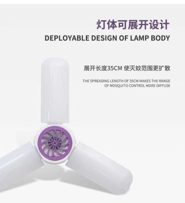 Factory direct sale of efficient LED mosquito lamp