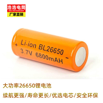 Manufacturer wholesale 26650 lithium battery 3.7v rechargeable flashlight lithium battery flashlight special