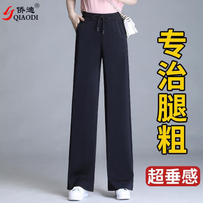 Wide leg pants female summer 2020 new high waist hang feeling straight pants son show thin black casual pants female