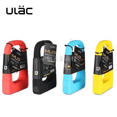 ULAC silicone u-type lock bicycle lock universal aluminum alloy lock waterproof anti-collision lk-mu3 cycling supplies