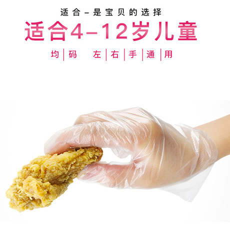 儿童一次性PE手套食品透明薄膜画画烘培户外玩耍防护开学可代发