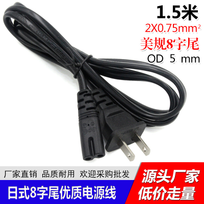 1.5m two-core American plug wire American standard standard printer power line standard