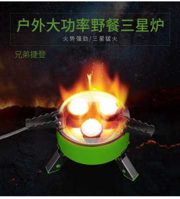 BRS-71 Seven-Star Stove Outdoor Portable Stove Fierce Fire Windproof Stove Head Camping Gas Stove Exclusive for Foreign Trade