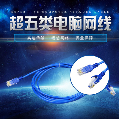 Router Finished Network Cable Oxygen-Free Copper Computer Cable Customizable Network Category 5 Cable Finished Jumper