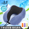 U-pillow memory cotton ice magnetic cloth travel slow rebound neck pillow Aircraft neck pillow Manufacturers wholesale custom