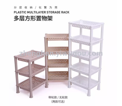 Multi - layer square shelf shelf kitchen and bathroom sundry storage shelf