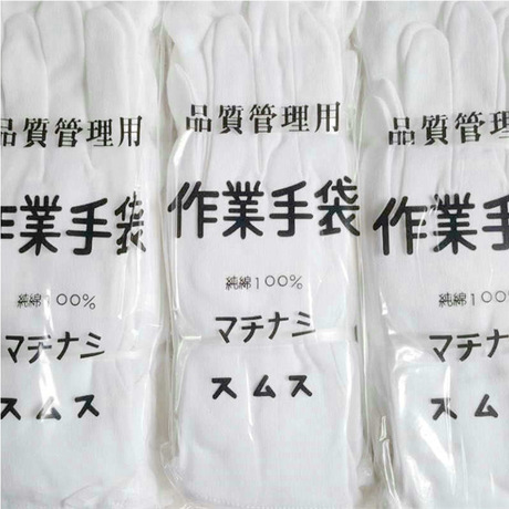 白色纯棉手套薄护手白礼仪司机珠宝全棉布劳保盘珠文玩表演出男女