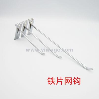 High quality iron mesh hook supermarket convenience store jewelry shop for thick plate metal hook mesh display rack