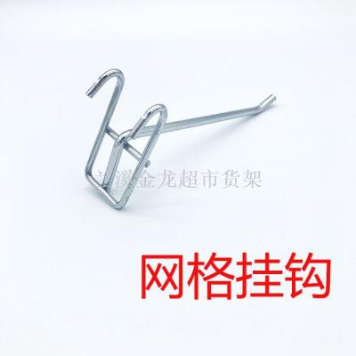 High-Quality Grid Mesh Plate Hook Special Metal Hook for Supermarket Jewelry Store Small Commodity Display Barbed Wire Hook