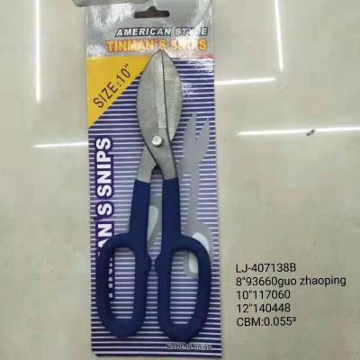 American style plastic coated iron shears 8\"