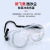 Eyewear anti-droplet anti-splash anti-dust anti-fog transparent protective glasses without hole fully closed protective eye mask spot