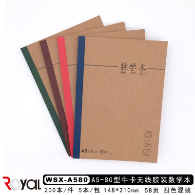 Ruiyi WSX - a580 math book a5 / p/color mixing 1 package 58 * 5 books