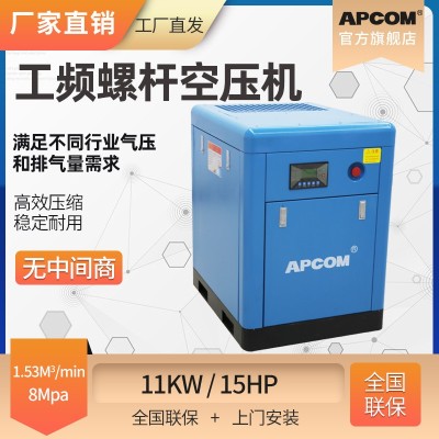 OPEC 11kW Power Frequency Screw Air Compressor 15hp Energy Saving and Power Saving Integrated Air Compressor Sd11