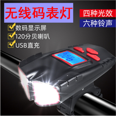 USB charging wireless code table bicycle headlights bicycle horn headlights flashlight electric horn bells