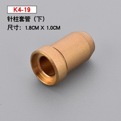 K4-19 Xingrui four-needle six-wire sewing machine Accessories Copper coupling Copper sleeve Needle column Bushing (bottom)