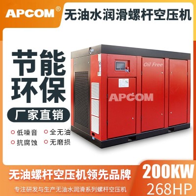 200kW Oil-Free Screw Type Air Compressor No-Oil Air Compressor with Frequency Conversion Screw Oil-Free Permanent Magnet Variable Frequency Screw Air Compressor