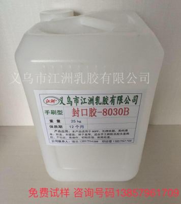 Factory Direct Sales Jiangzhou Brand 8030b Handheld Brush Sealing Adhesive, Paper Plastic