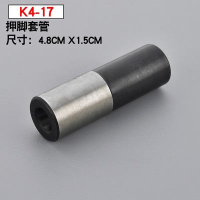 K4-17 Xingrui four - needle six - wire sewing machine Flat car computer sewing machine accessories stainless steel foot bushing