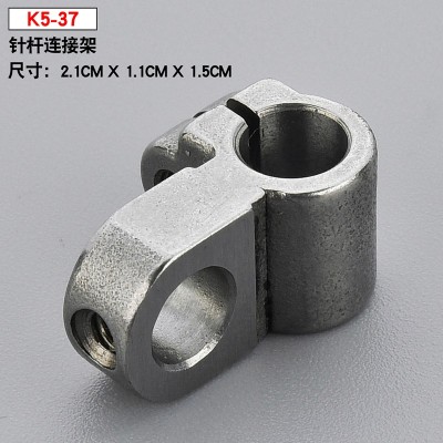 K5-37 Xingrui four-needle six-wire machine Accessories Bearing Steel Imported Metal needle rod Connection Frame