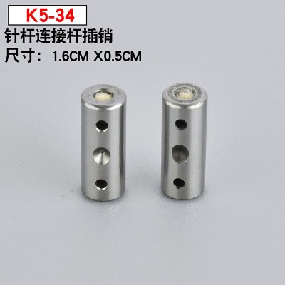 K5-34 Xing Rui four - needle six - wire sewing machine accessories Computer car stainless steel metal needle rod connecting rod bolts