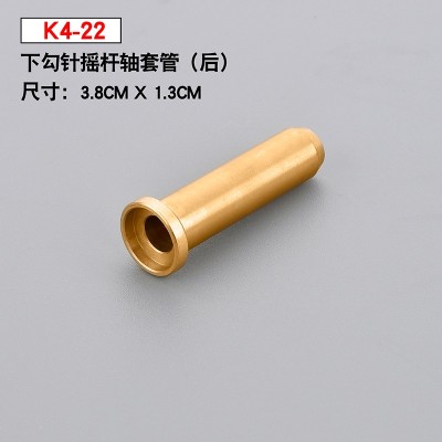 Lower Crocheted Rocker Bushing (rear) for copper Coupler for 4-needle six-wire machine accessories