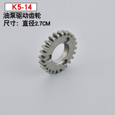K5-14 Xing Rui four - needle six - wire sewing machine accessories stainless steel metal metal oil pump drive gear