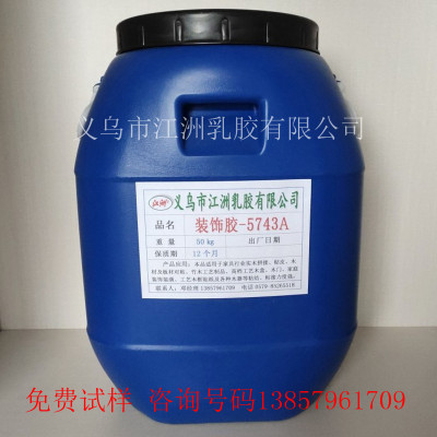 Jiangzhou Latex Manufacturers Wholesale a Large Number of Jiangzhou Brand Adhesive. White Latex. Adhesive Stickers, Wood Leather Glue