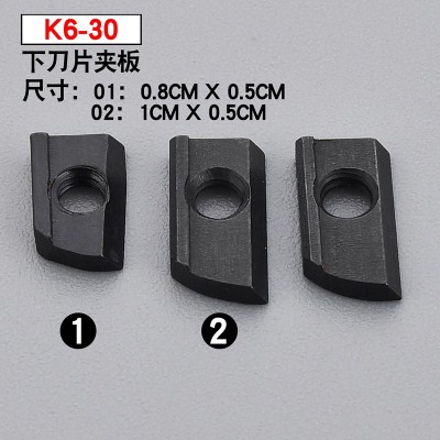 K6-30 Xingrui four-needle six-wire sewing machine Accessories Industrial sewing machine Accessories under blade Splint