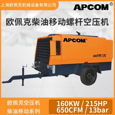 OPEC HG Series Medium and Large Diesel Moving Screw Air Compressor HG650-13C/650cfm Mobile Air Compressor
