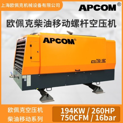 OPEC HG Series Medium and Large Diesel Moving Screw Air Compressor HG750-16C/750cfm Mobile Air Compressor