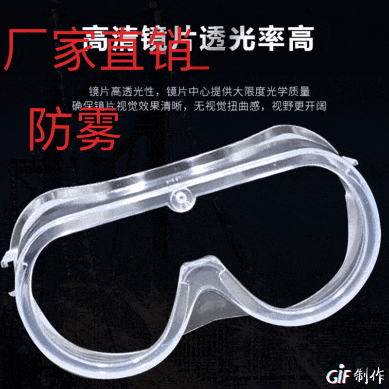 High-Definition Goggles Anti-Impact Anti-Splash Anti-Dust Anti-Epidemic Super Large Mirror All-Aspect Seal to Prevent Fogging