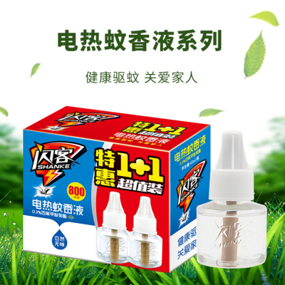 Summer Mosquito Repellent Electric Mosquito Liquid Affordable 1+1 Pack Mini Set 45ml Tasteless and Fragrance-Free