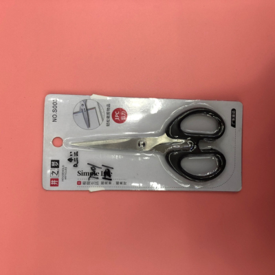 S003 well dream card insert household quality scissors