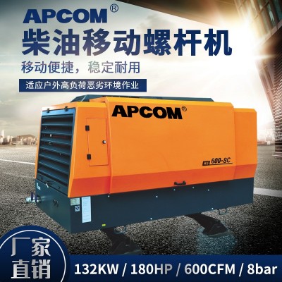 OPEC HG Series Medium and Large Diesel Moving Screw Air Compressor HG600-8C/600cfm Mobile Air Compressor