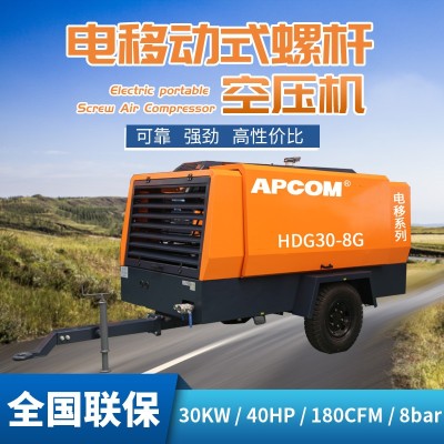 OPEC HGD Series Medium and Large Electric Moving Screw Air Compressor HGD30-8G/180cfm Mobile Air Compressor